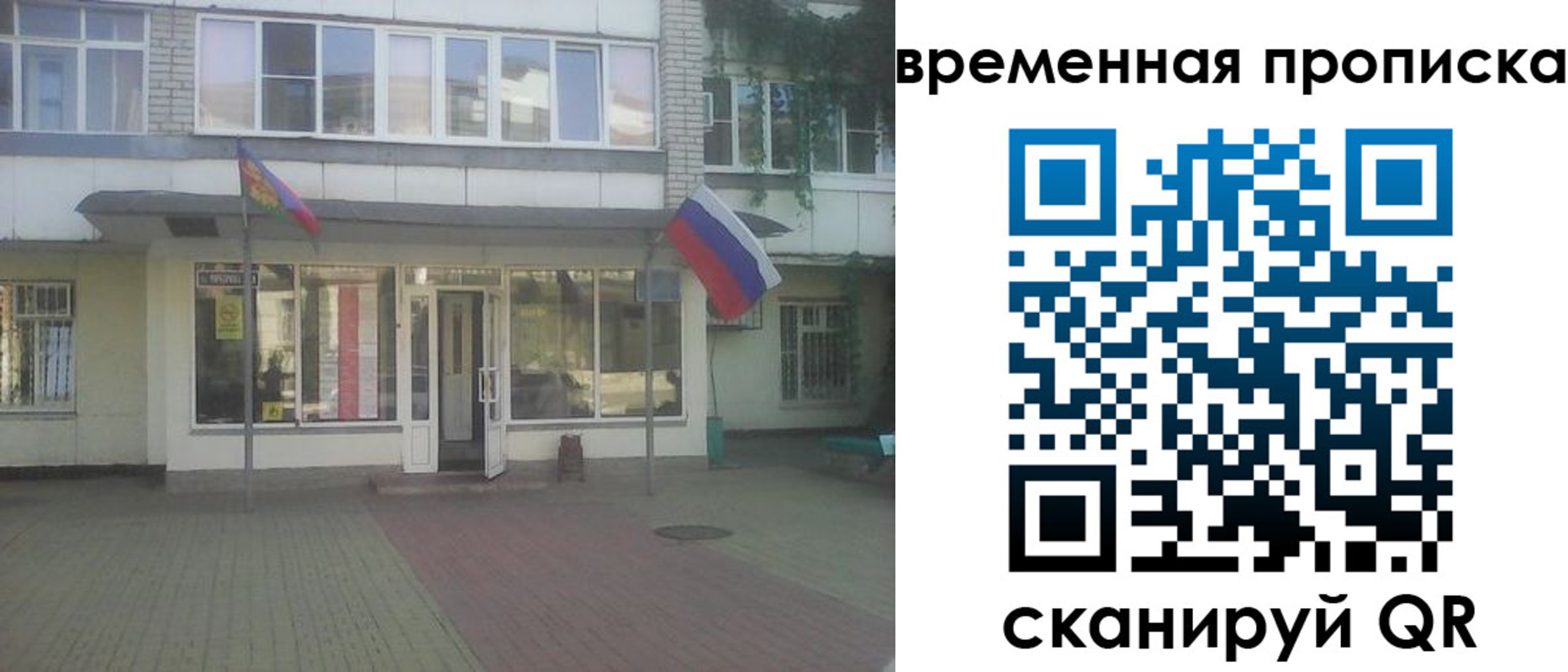 прописка для школы в Катайске