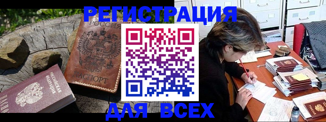 временная регистрация законно в Катайске