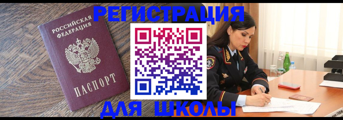 прописка гарантия в Катайске