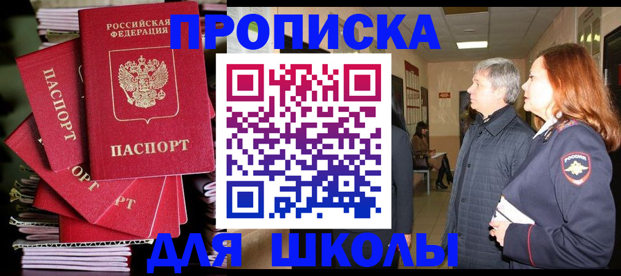 временная регистрация законно в Катайске