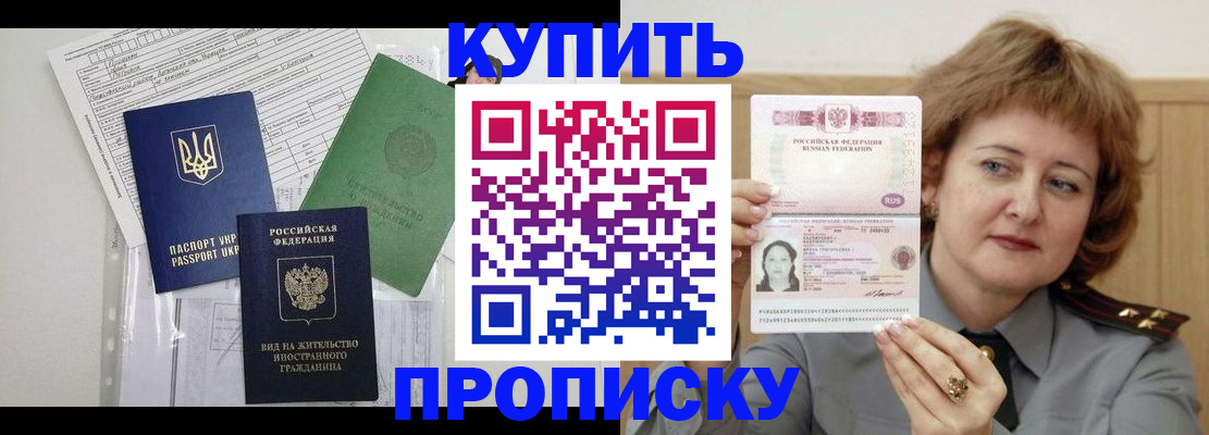 прописка для военкомата в Катайске
