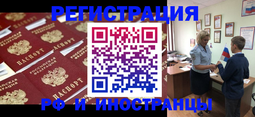 прописка от собственника в Катайске