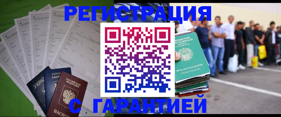 прописка в Катайске