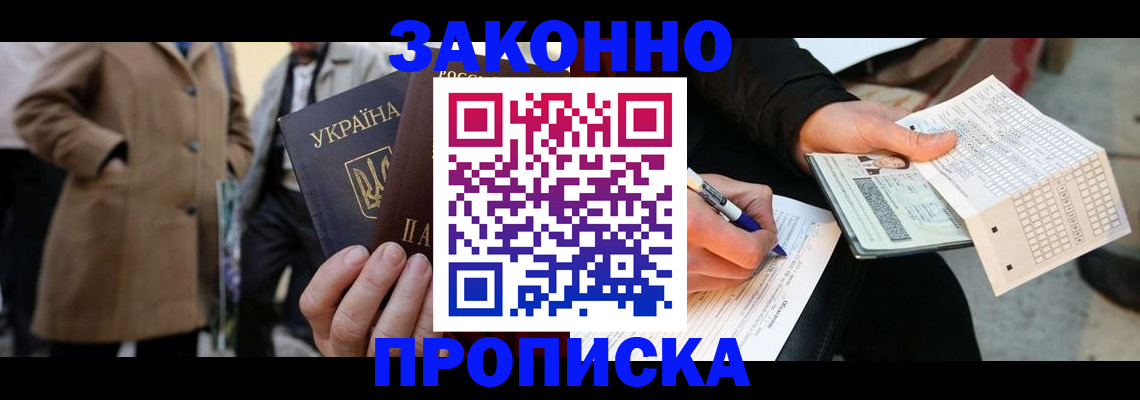 временная регистрация для всех в Катайске