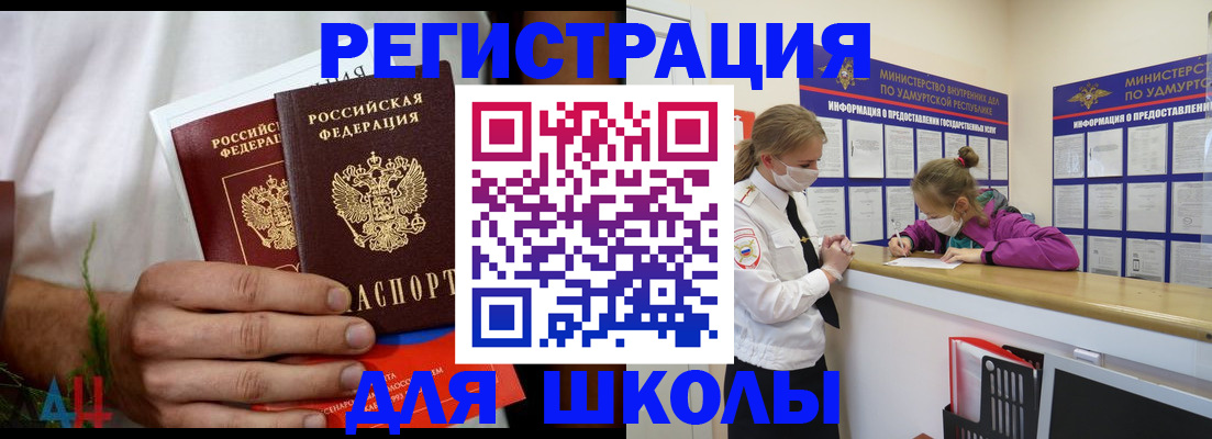 прописка законно в Катайске